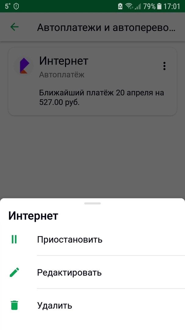 Как отключить автоплатеж с карты Сбербанка: все доступные способы и их обзор.
